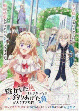 星轨回声 剧场版 总集篇海报