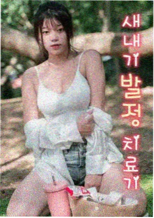 无声放映室 剧场版海报
